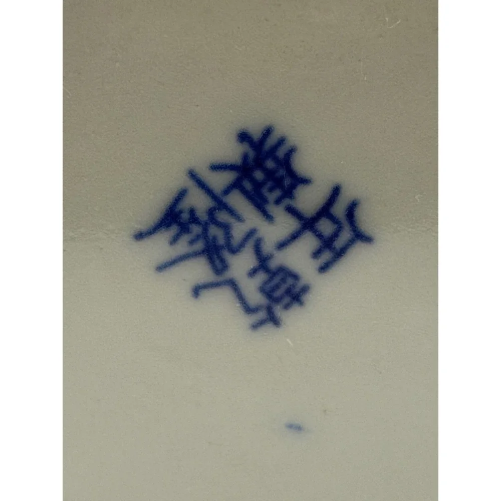 Vintage Blue White Porcelain Dragon Brush Pot Bitong Chinese Character Mark 5.5